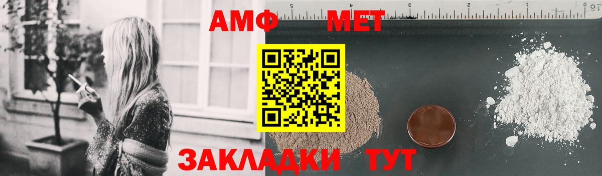 Ейск  Амфетамин 98%  Амфетамин  Вход с VPN 