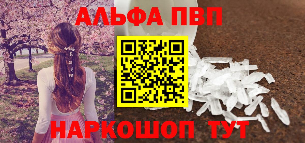 Alpha PVP СК КРИС Ейск