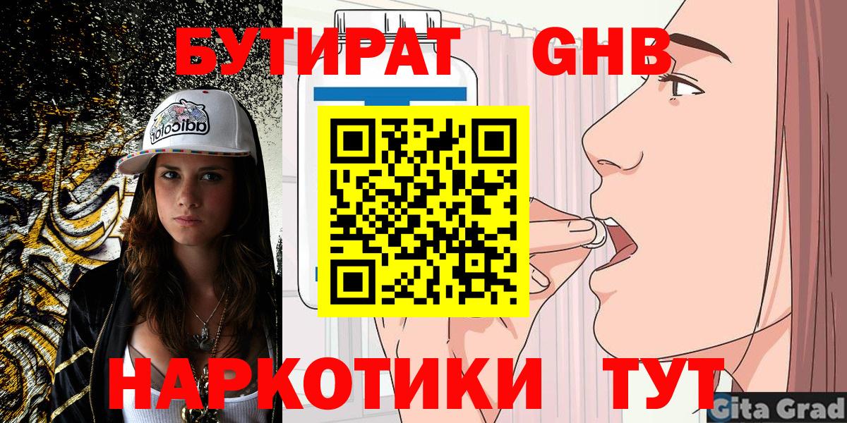 БУТИРАТ  Вход с VPN  Ейск  БУТИРАТ буратино 