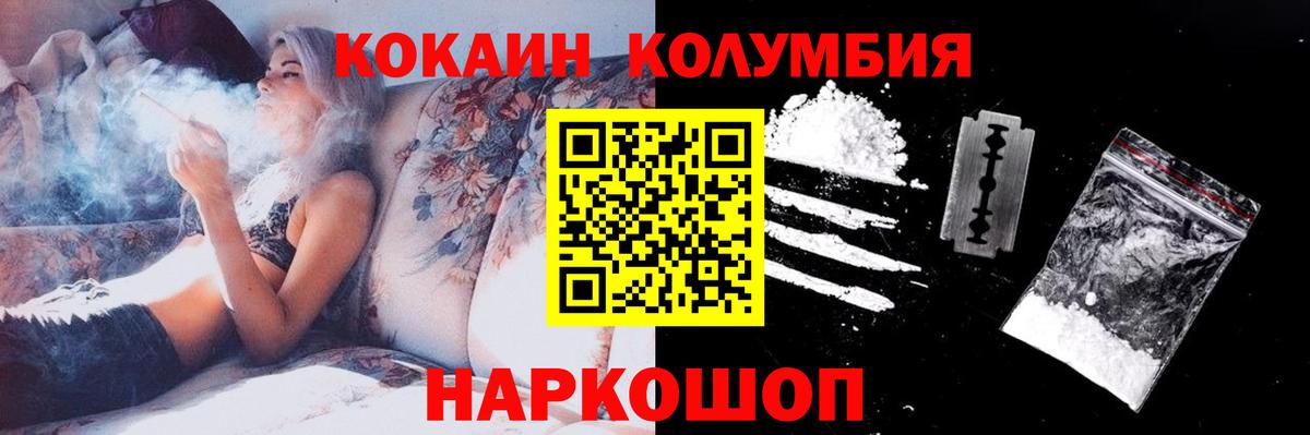 COCAIN Fish Scale Ейск