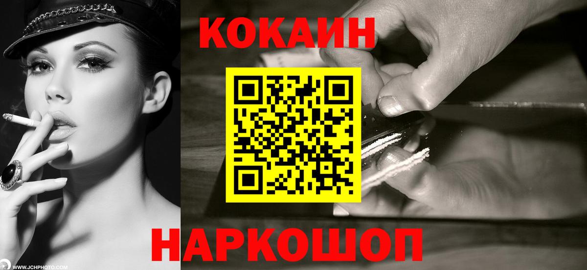 где продают   Вход с VPN  Ейск  Cocaine Боливия  Кокаин Эквадор 