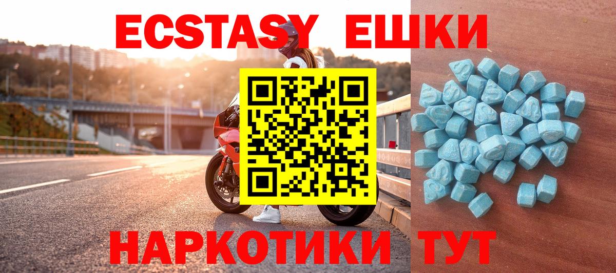 ЭКСТАЗИ louis Vuitton  Ecstasy 280 MDMA  Вход с VPN  Ейск 