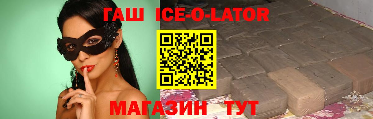 Ейск  ГАШ убойный  Вход с VPN  ГАШИШ  Гашиш Premium 