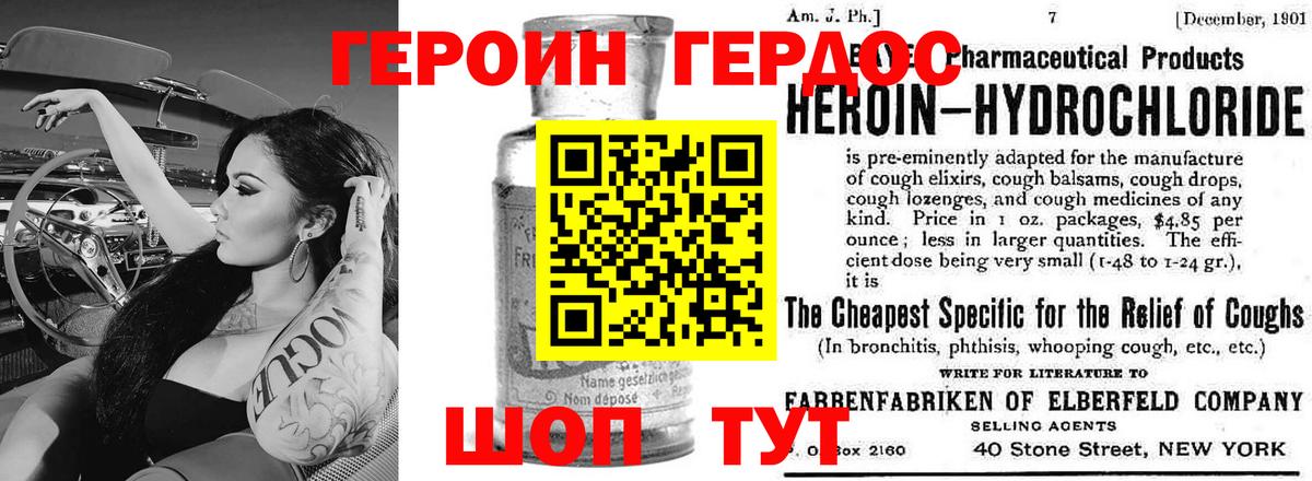 ГЕРОИН гречка Ейск