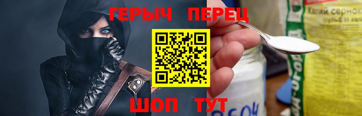 Ейск  Героин гречка  Героин  Вход с VPN 