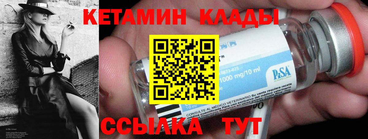КЕТАМИН ketamine  Вход с VPN  КЕТАМИН ketamine  Ейск 