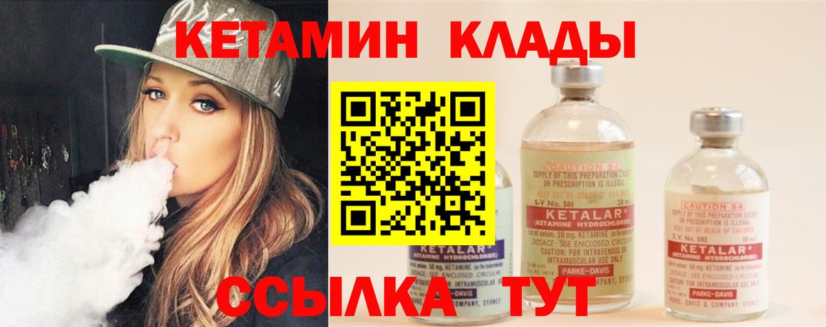 КЕТАМИН VHQ Ейск