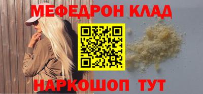 мескалин Кулебаки