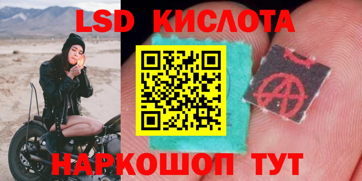 ЛСД экстази ecstasy Ейск