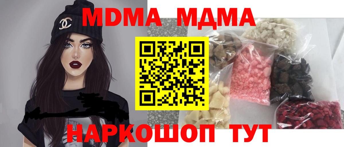 Ейск  МДМА молли  Вход с VPN  MDMA VHQ 