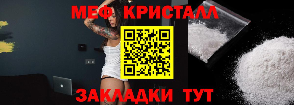 МЕФ мяу мяу  Мефедрон mephedrone  МЕФ  Вход с VPN  Ейск 