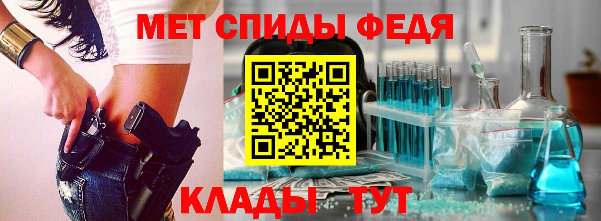 МЕТАМФЕТАМИН мет Ейск