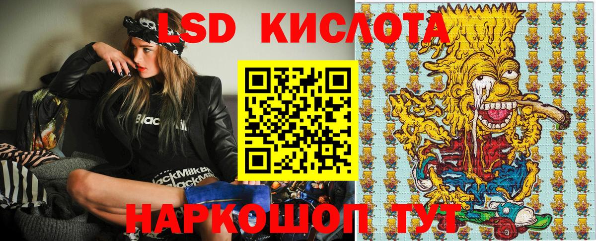 Ейск  Марки NBOMe  Вход с VPN  Наркотические марки 1,8мг 