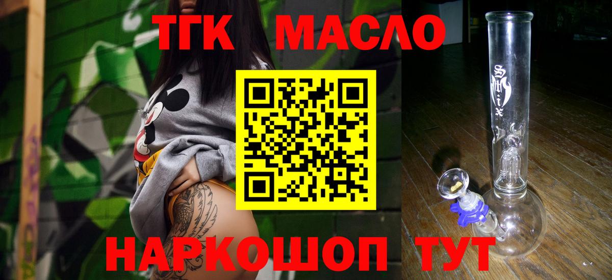ТГК Wax  ТГК концентрат  Вход с VPN  Ейск 