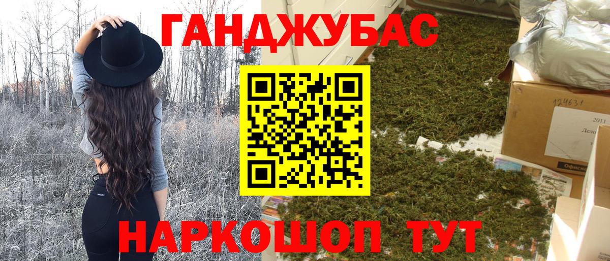 Шишки марихуана LSD WEED  Вход с VPN  Бошки марихуана AK-47  Конопля тримм  Канабис SATIVA & INDICA  Ейск 