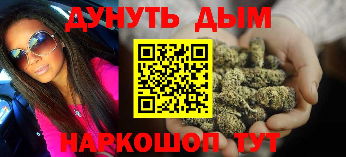 Каннабис MAZAR Ейск